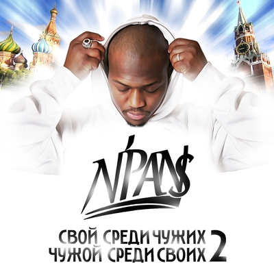(Rap) NPans -   ,    2 - 2010, MP3, 192 kbps