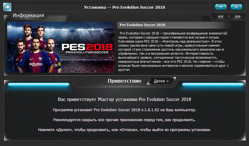 Как установить pes 2018 на компьютер Как установить pes 2018 на компьютер