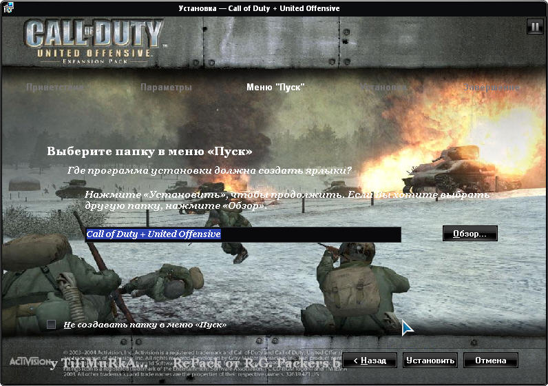 Call Of Duty United Offensive Сетевая Игра