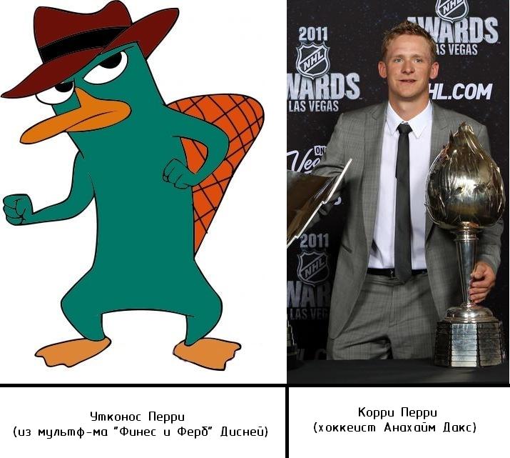 И оба Перри..