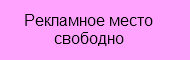 реклама на сайте.png