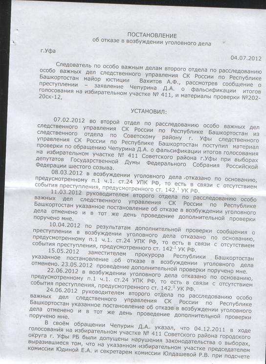 Постановление об отказе в возбуждении уголовного дела в связи с малозначительностью образец