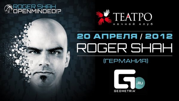 Roger Shah (��������) � ���