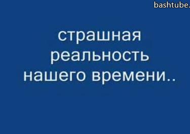 видео Последние две минуты жизни(Не гоняйте!) : видео Последние две минуты жизни(Не гоняйте!) :