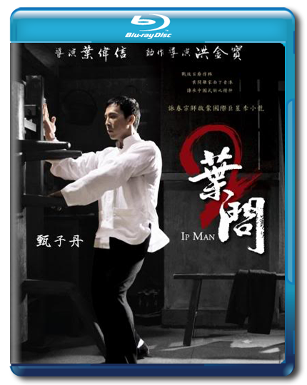  -2 / Yip Man II: Chung si chuen kei (2010) 720p BDRip