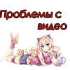 Сообщить о нерабочем или неправильно залитом видео