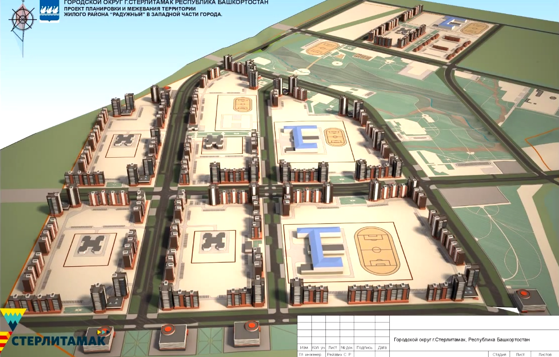 Генеральный план стерлитамак