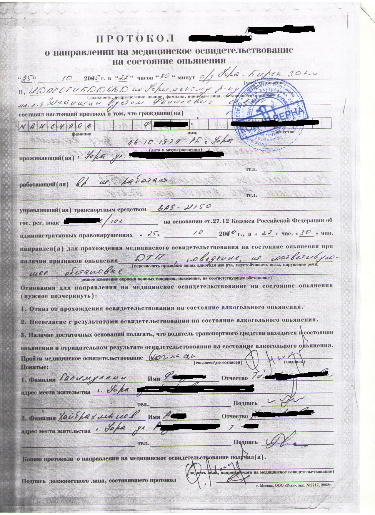 проведение медицинского освидетельствования на состояние алкоголь болезнь, проявляющая себя