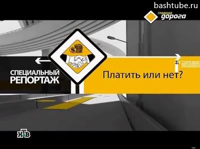 видео !!!!!Как не платить транспортный налог!!!!! : видео !!!!!Как не платить транспортный налог!!!!! :