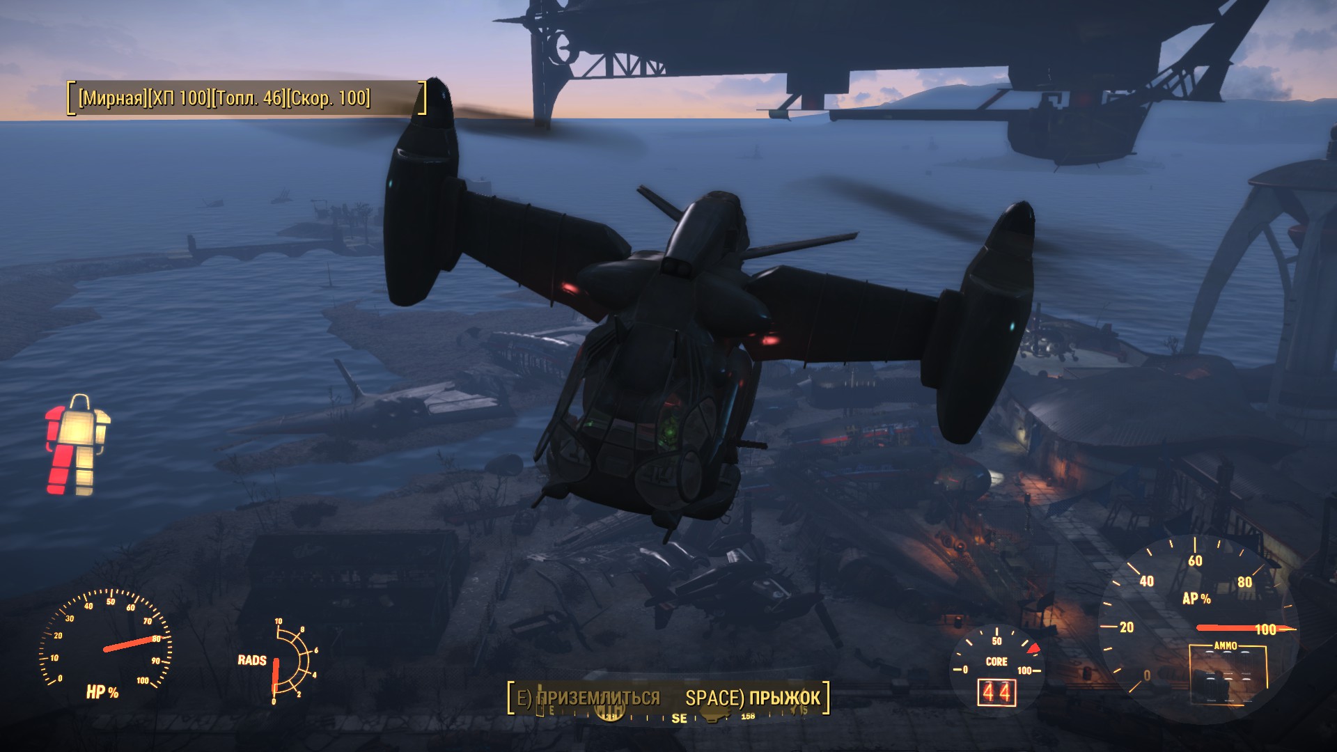 Fallout 4 как полететь на винтокрыле фото 103