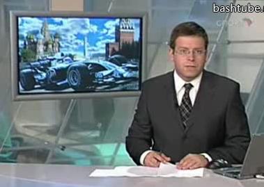 видео Формула 1 в Москве : видео Формула 1 в Москве :