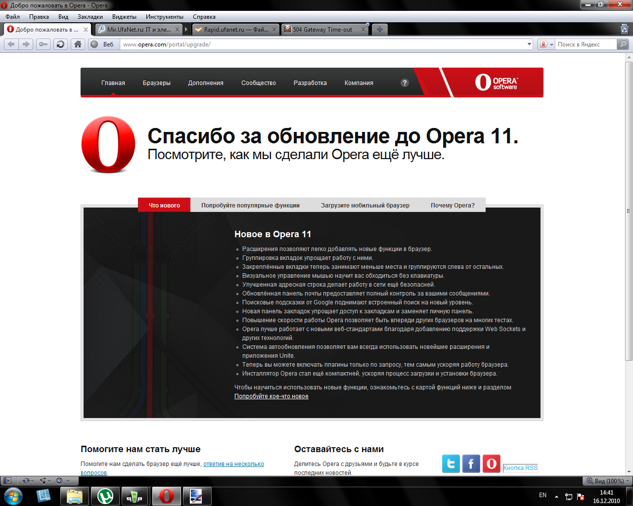 Адресная строка Opera forums 9 Адресная строка Opera forums 97