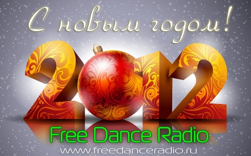 Free Dance Radio - � ����� 2012  �����!
