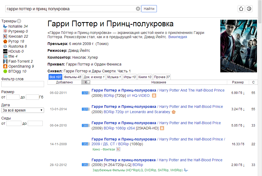 Расширение Для Поиска По Торрентам / Sandbox / Habr