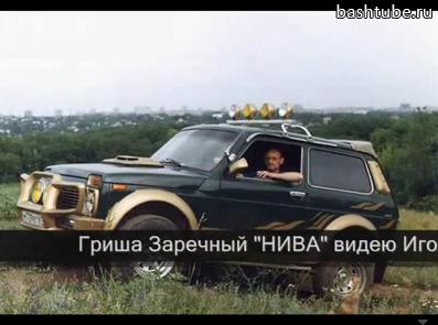 ����� Niva : 