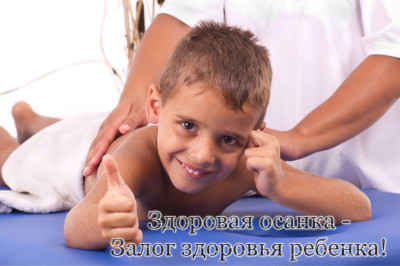 Детский массаж Уфа