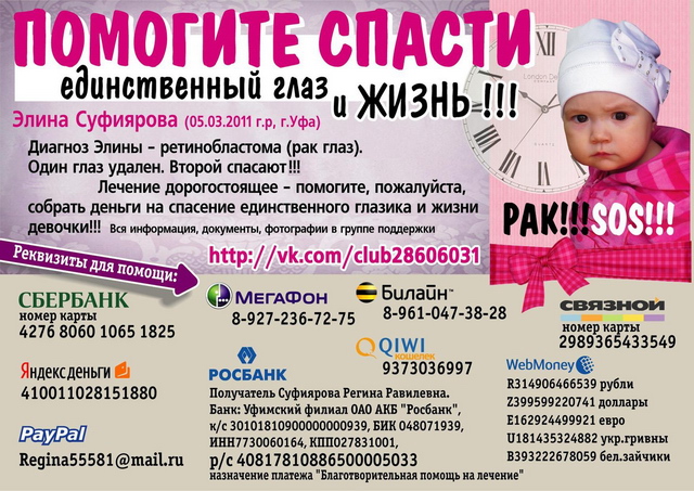 для опубликовать обьявление о материальной помощи в газете ФССП России