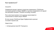 Клик для увеличения