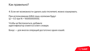 Клик для увеличения