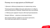 Клик для увеличения