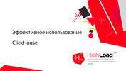 Клик для увеличения