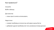 Клик для увеличения