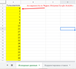 Клик для увеличения