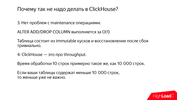 Клик для увеличения