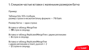 Клик для увеличения