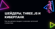 Клик для увеличения