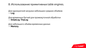 Клик для увеличения