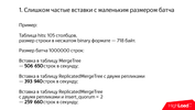Клик для увеличения