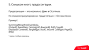 Клик для увеличения
