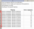 Клик для увеличения