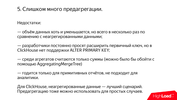 Клик для увеличения