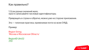 Клик для увеличения