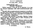 Клик для увеличения