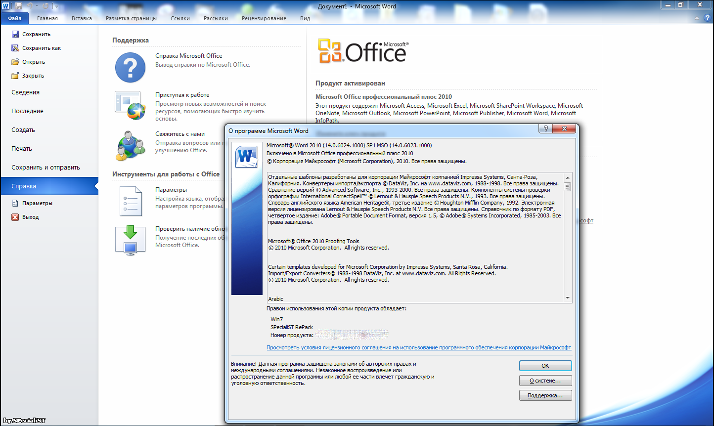Office 2010 x64