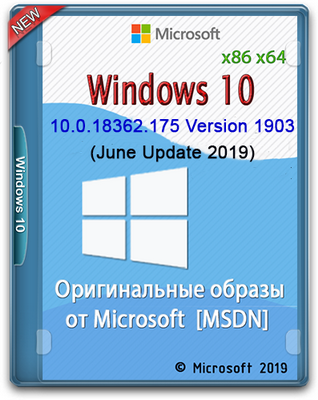 microsoft updates for windows 10 june 2019