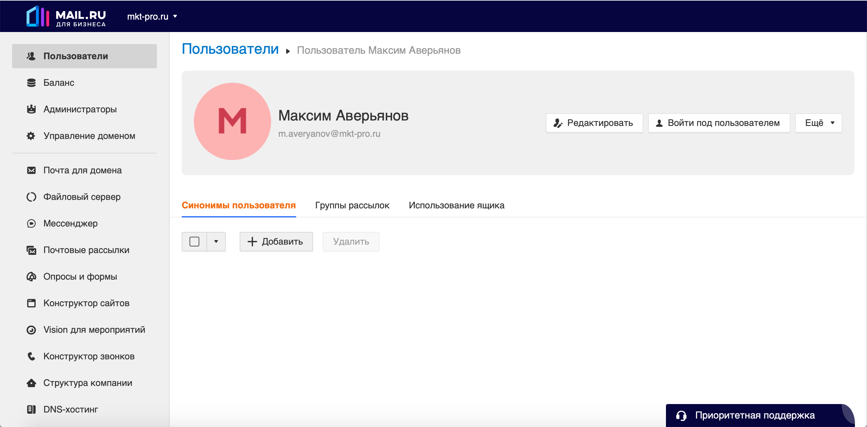Biz mail login. Корпоративная почта. Корпоративная почта майл ру. Mail.ru доменная почта. Почтовые домены mail.ru.