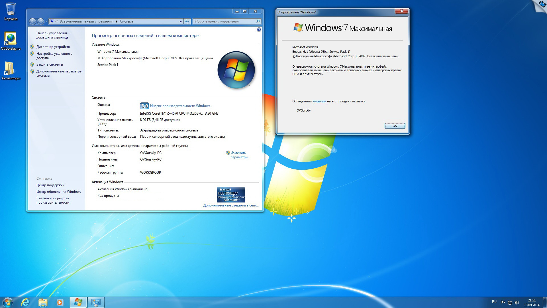 Сборки вин 7. Установочный ОС Windows 7. Характеристики ОС Windows 7. Windows 7 максимальная. Windows 7 максимальная компьютер.