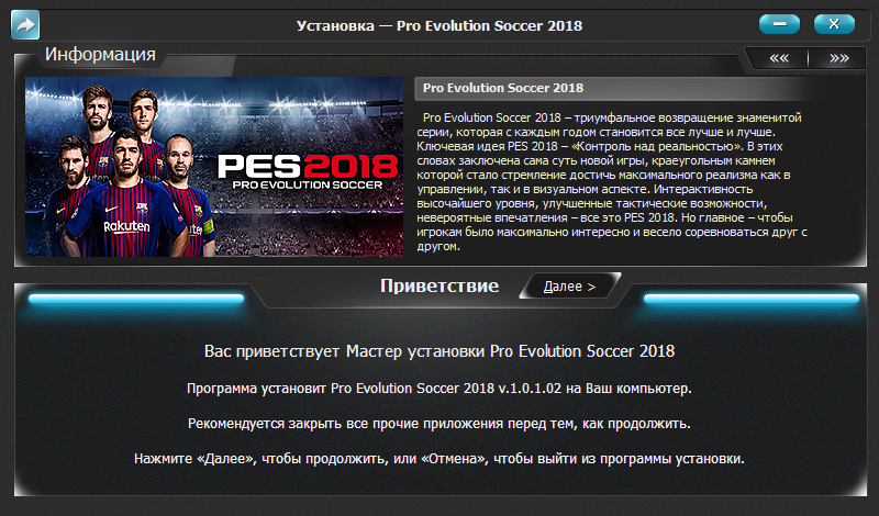 Игры 2018 системные требования. Pro Evolution Soccer 2018 FC Barcelona Edition. Пес 2018 минимальные требования. PES 2018 системные требования.