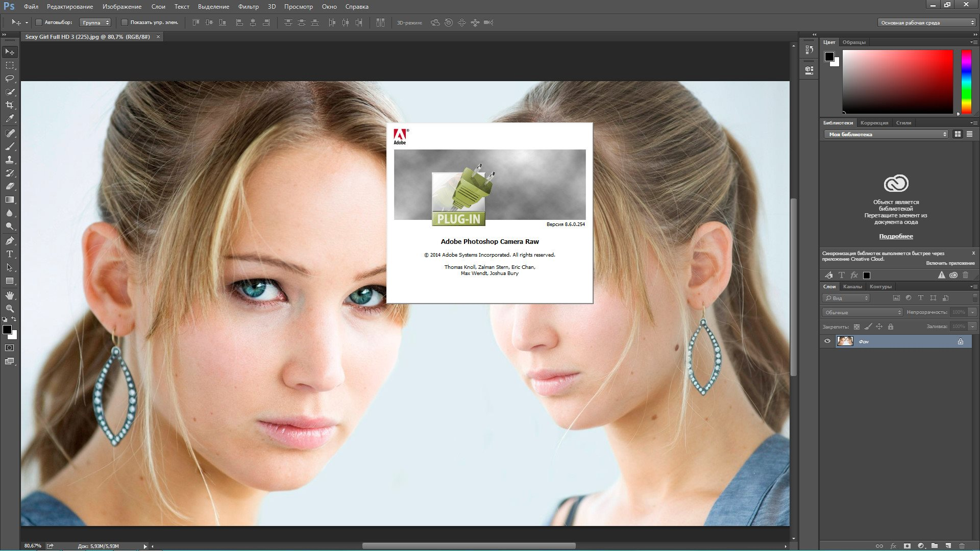 Adobe photoshop 20.0. Adobe Photoshop. Adobe Photoshop 2014. Адоб фотошоп 2014. PS cc 2014.